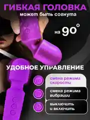 Розовый вибратор для вагинальной стимуляции, вибратор микрофон женский