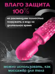 Розовый вибратор для вагинальной стимуляции, вибратор микрофон женский