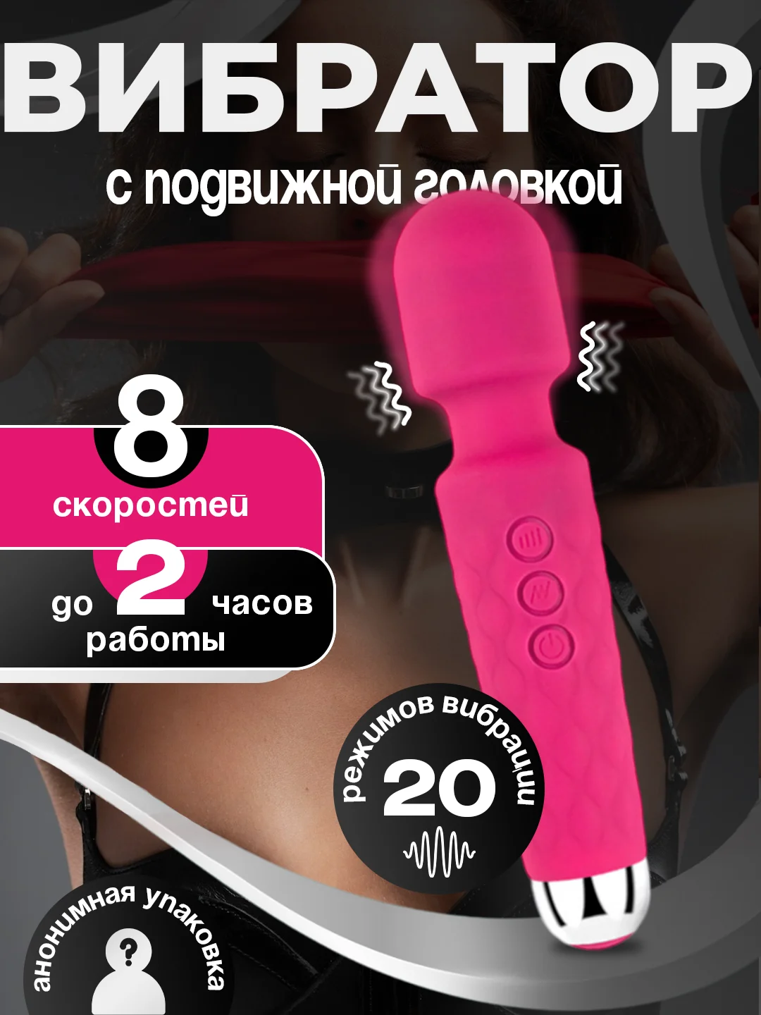 Розовый вибратор для вагинальной стимуляции, вибратор микрофон женский