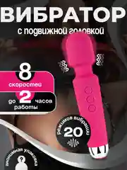 Розовый вибратор для вагинальной стимуляции, вибратор микрофон женский