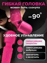 Розовый вибратор для вагинальной стимуляции, вибратор микрофон женский