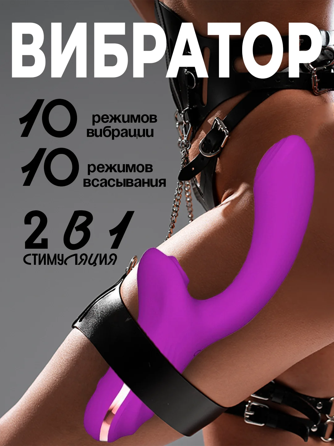 Фиолетовый вибратор женский, 20 режимов, вакуумный для клитора, вибратор для пар