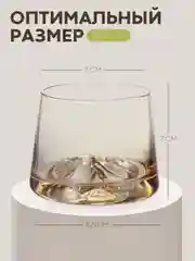 Коричневый стакан набор 6,2,1шт КАРТОФАН айсберг стеклянный для виски бренди коктелей воды сока 200мл