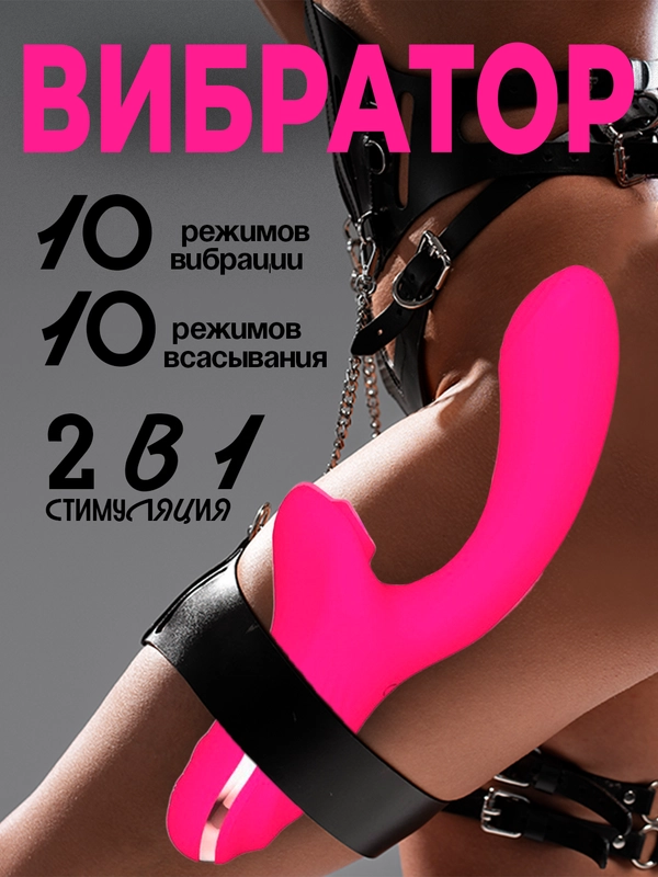 Вибратор женский, 20 режимов, вакуумный для клитора, вибратор для пар