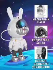 Белый ночник Проектор Звездное небо Зайчик