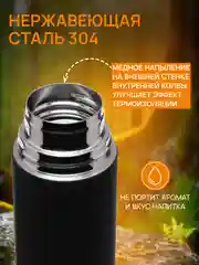 Термос UNIFICO Forte 500 мл с глухой пробкой нержавеющей сталь черный софт-тач