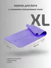 Синий коврик для йоги и фитнеса, нескользящий, спортивный, гимнастический коврик для тренировок