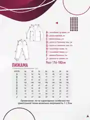 Пижама мужская N.O.A домашняя в клетку, ткань футер