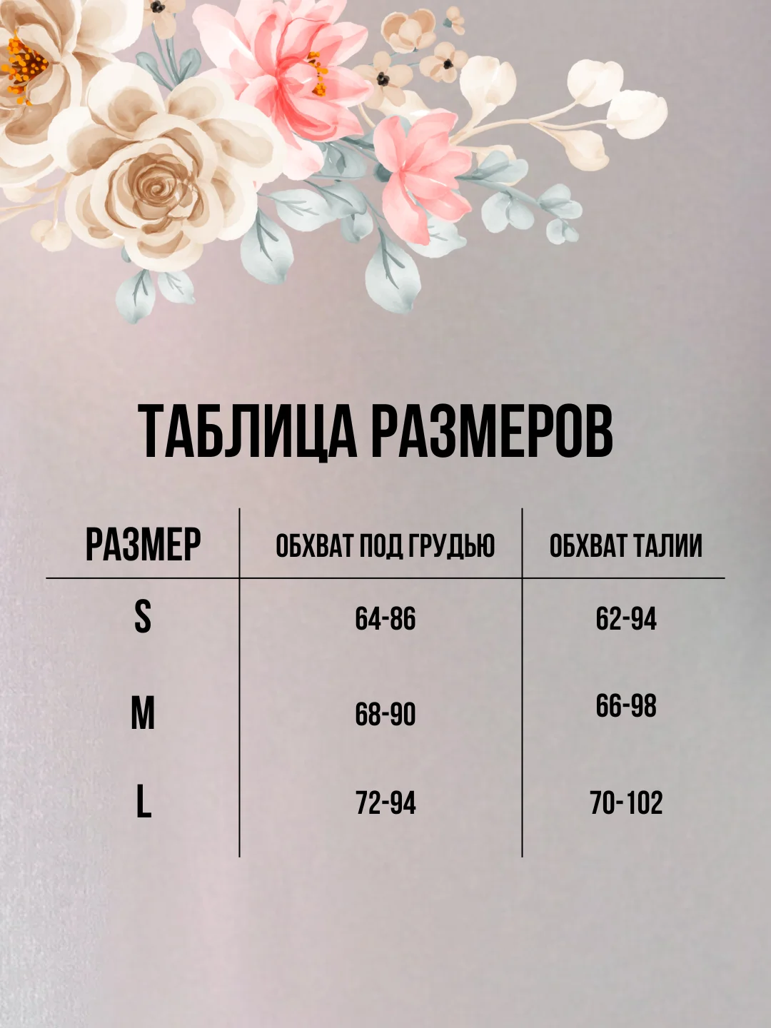 Розовый комплект нижнего белья в сетку, стринги с высокой посадкой и бюстгальтер с корсетом