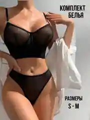 Черный комплект нижнего белья в сетку, стринги с высокой посадкой и бюстгальтер с корсетом