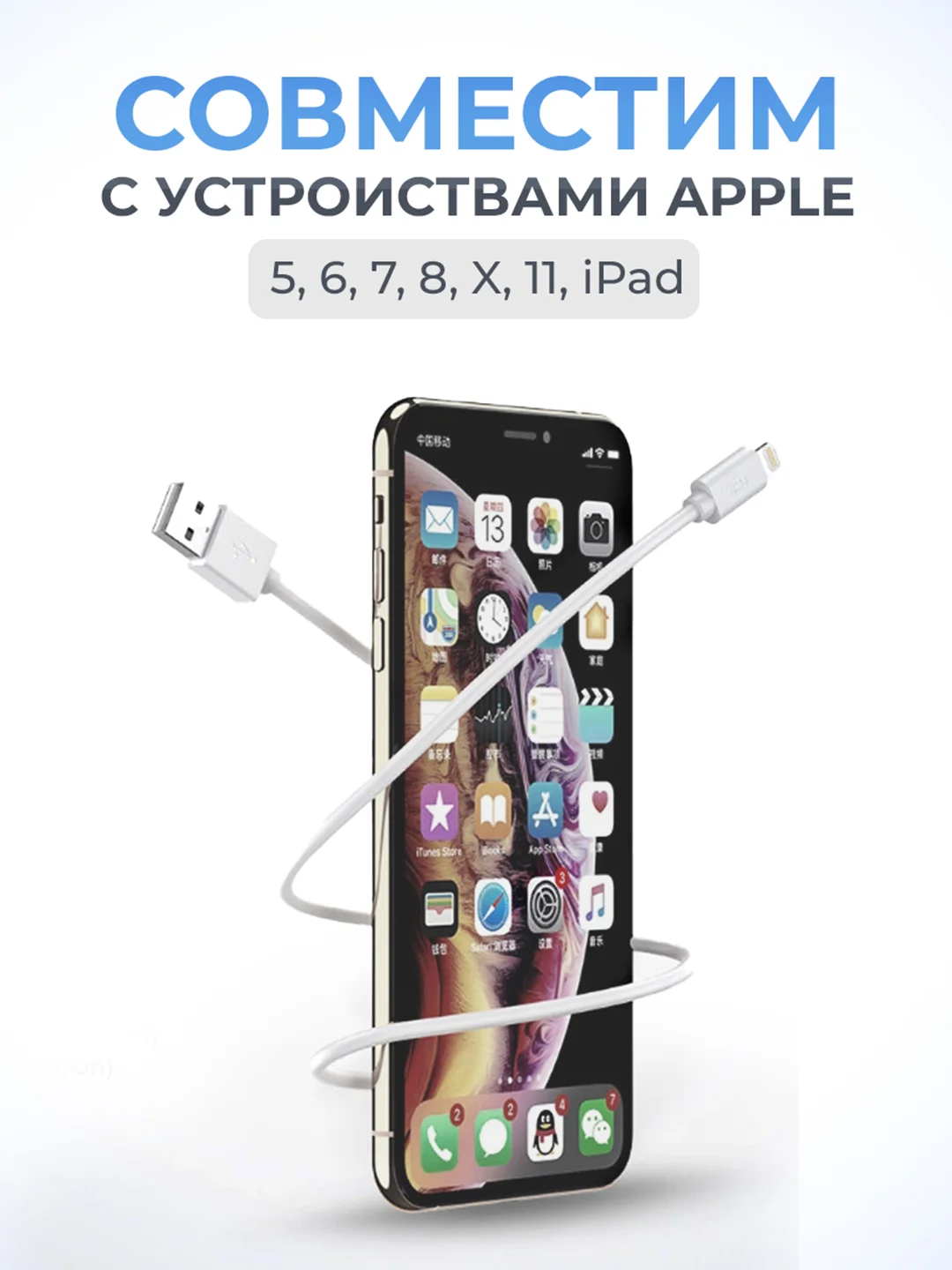 Кабель Lightning для iPhone, 1 м