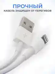 Кабель Lightning для iPhone, 1 м