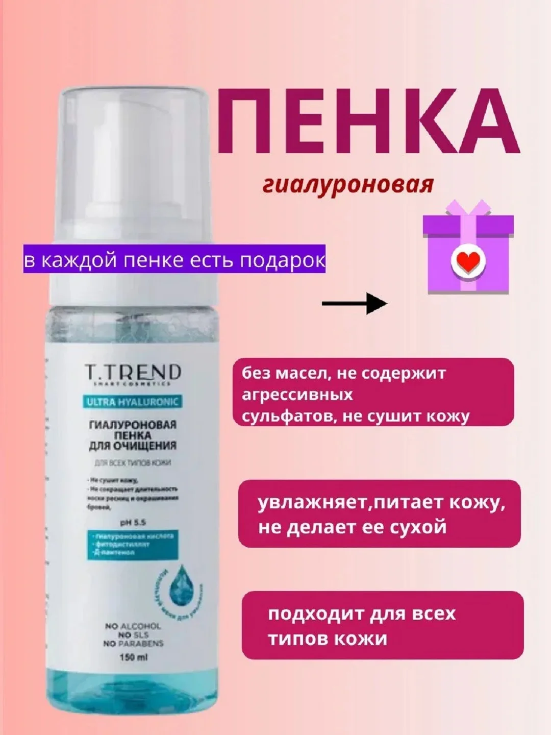 Голубой пенка мусс для умывания и наращенных ресниц LASHES STYLE, T.TREND, Лс
