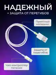 Кабель Lightning для iPhone, 1 м
