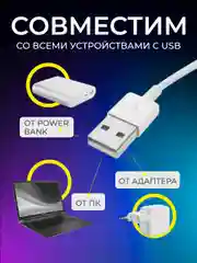 Кабель Lightning для iPhone, 1 м