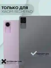 Зеленый чехол-книжка для планшета Xiaomi Redmi Pad, 10.61 из экокожи КАРТОФАН с функцией подставки
