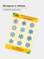 Заготовки деревянные для творчества "Снежинки", 48 штук, 5 х 5 см