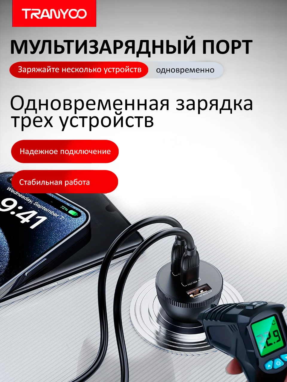 Автомобильное зарядное устройство с проводом Type C / Type C, сверхбыстрая зарядка QC5.0
