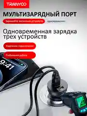 Автомобильное зарядное устройство с проводом Type C / Type C, сверхбыстрая зарядка QC5.0