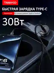 Автомобильное зарядное устройство с проводом Type C / Type C, сверхбыстрая зарядка QC5.0