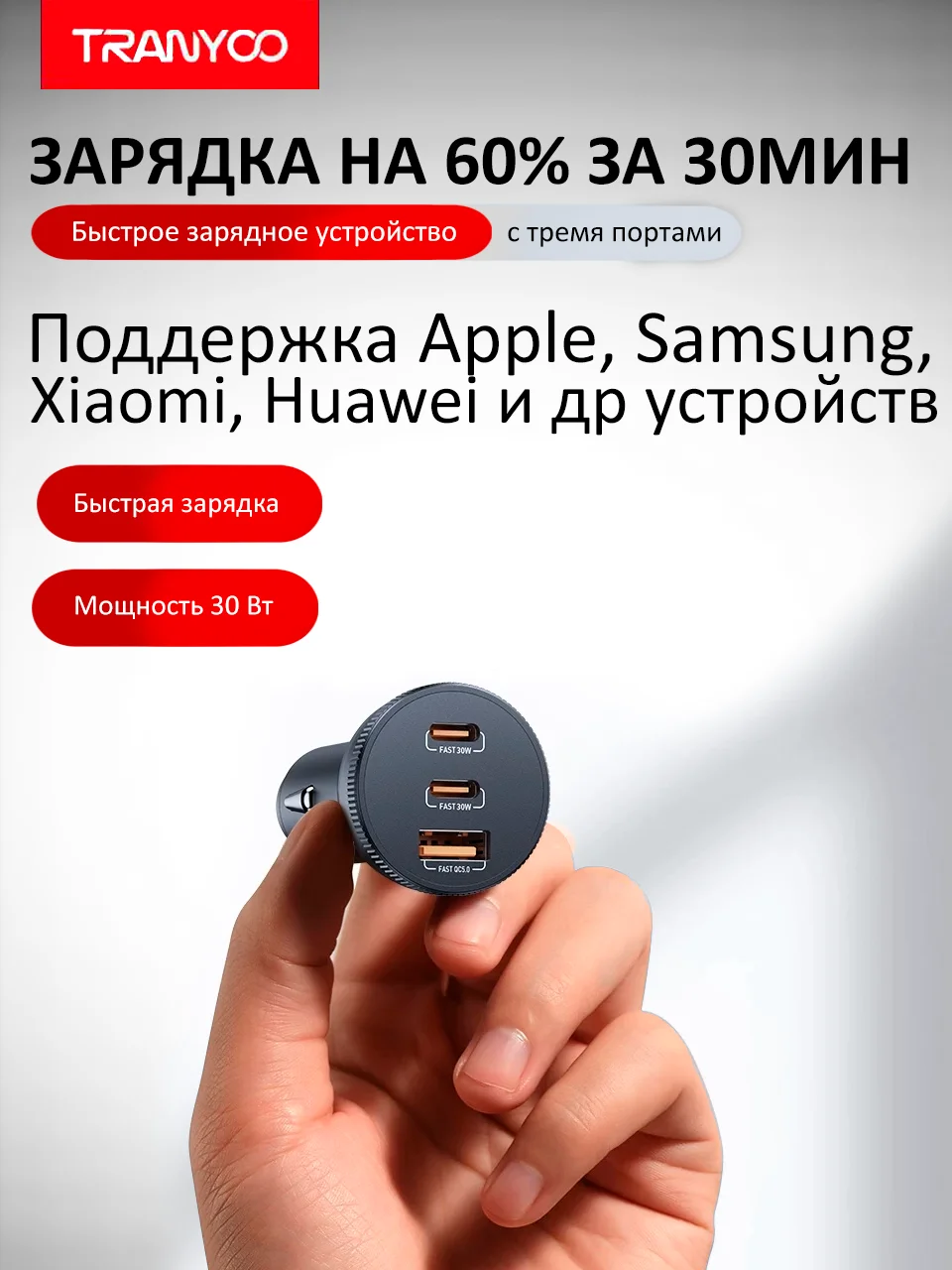 Автомобильное зарядное устройство с проводом Type C / Type C, сверхбыстрая зарядка QC5.0