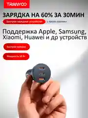 Автомобильное зарядное устройство с проводом Type C / Type C, сверхбыстрая зарядка QC5.0