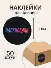 Аметистовый наклейки для бизнеса, ручная работа, спасибо, handmade, 50 штук