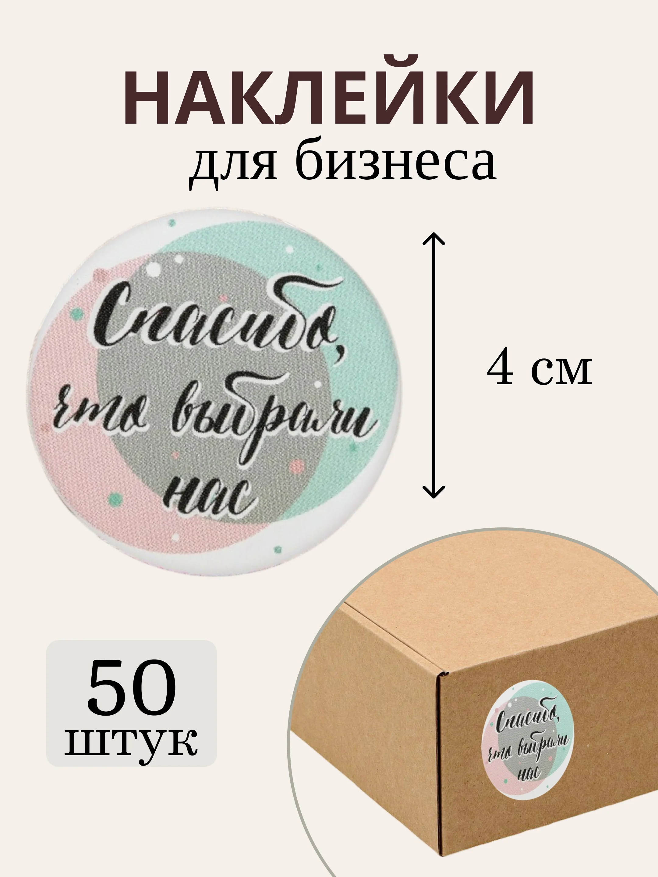 Приглушённый хаки наклейки для бизнеса, ручная работа, спасибо, handmade, 50 штук