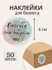 Приглушённый хаки наклейки для бизнеса, ручная работа, спасибо, handmade, 50 штук