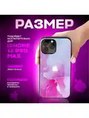 Розовый чехол на iphone 13 pro max, защитный, силиконовый с пластиком/задняя накладка под мрамор