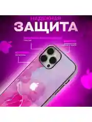 Розовый чехол на iphone 13 pro max, защитный, силиконовый с пластиком/задняя накладка под мрамор