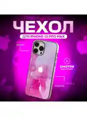 Розовый чехол на iphone 13 pro max, защитный, силиконовый с пластиком/задняя накладка под мрамор