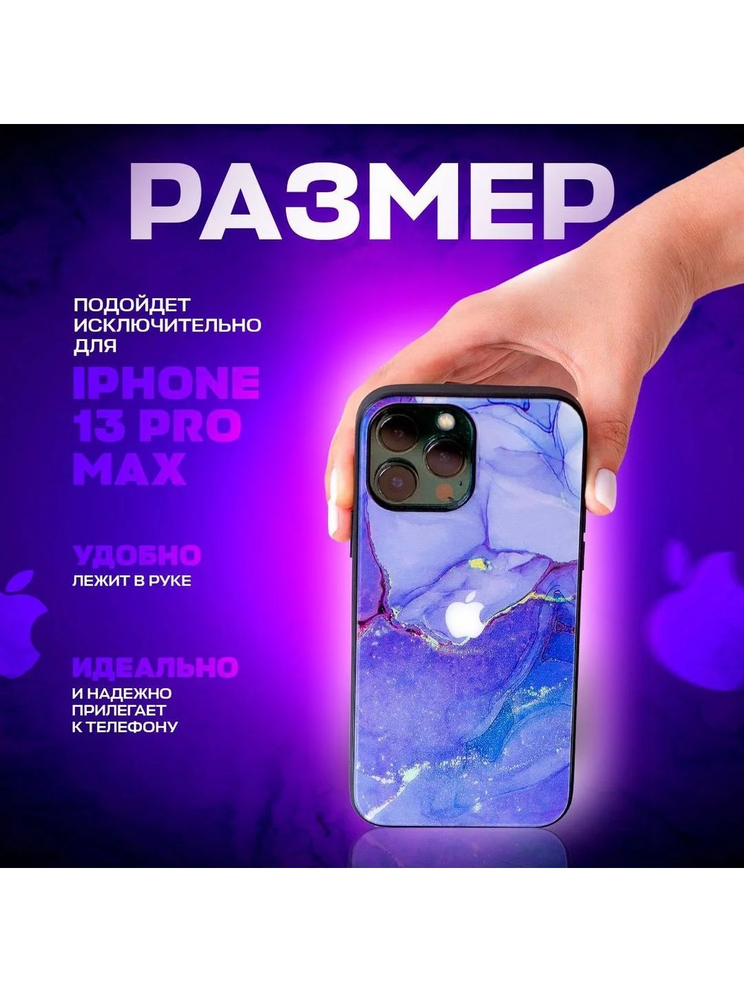 Фиолетовый чехол на iphone 13 pro max, защитный, силиконовый с пластиком/задняя накладка под мрамор