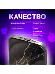 Фиолетовый чехол на iphone 13 pro max, защитный, силиконовый с пластиком/задняя накладка под мрамор