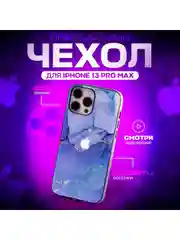 Фиолетовый чехол на iphone 13 pro max, защитный, силиконовый с пластиком/задняя накладка под мрамор