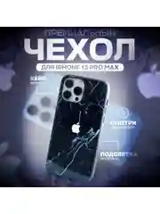Серебряный чехол на iphone 13 pro max, защитный, силиконовый с пластиком/задняя накладка под мрамор