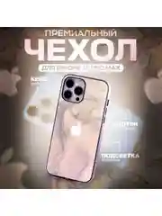 Бежевый чехол на iphone 13 pro max, защитный, силиконовый с пластиком/задняя накладка под мрамор