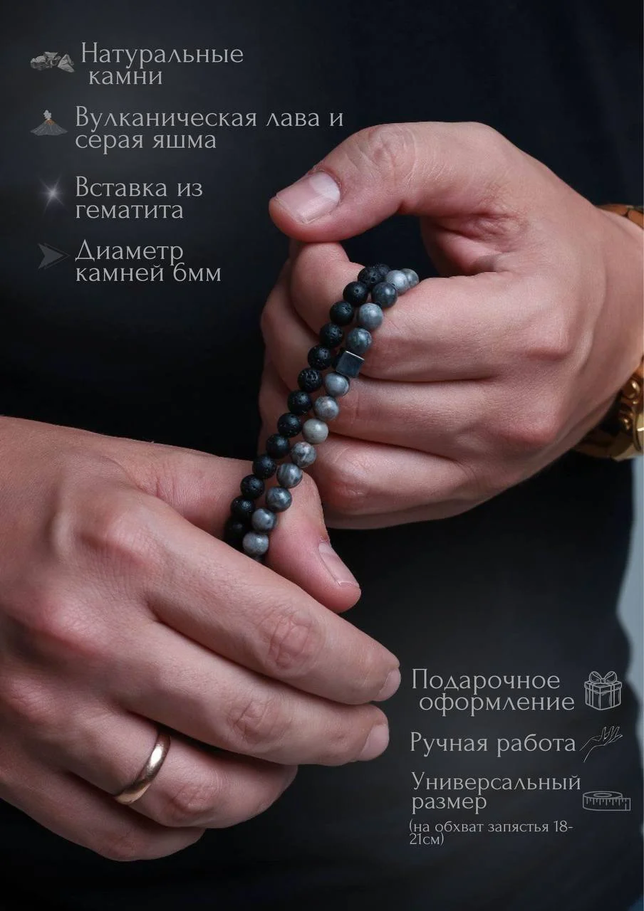 Серый подарочный набор браслетов из камней, для мужчин