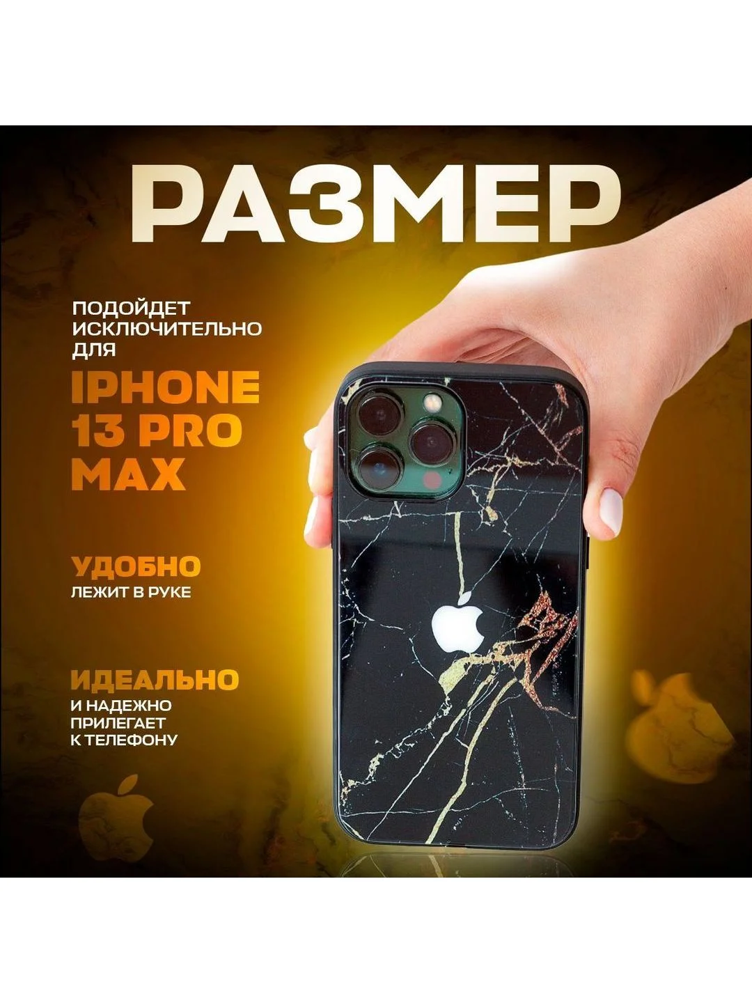 Золотой чехол на iphone 13 pro max, защитный, силиконовый с пластиком/задняя накладка под мрамор