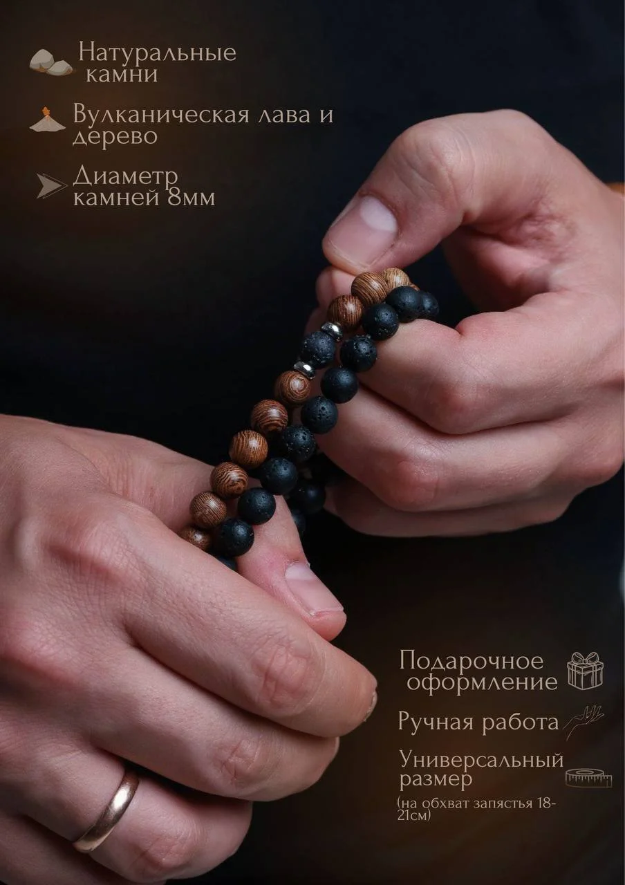 Подарочный набор браслетов из камней, для мужчин