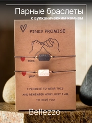 Парные браслеты "Нити", с вулканическим камнем, ручная работа