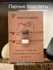 Парные браслеты "Нити", с вулканическим камнем, ручная работа
