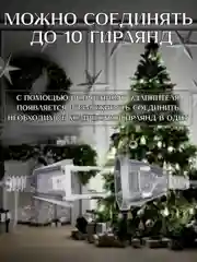 Белый электрогирлянда для украшения интерьера 10 метров, 8 режимов, 100 LED