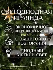 Белый электрогирлянда для украшения интерьера 10 метров, 8 режимов, 100 LED