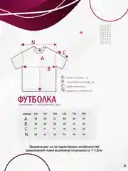 Футболка для мальчика N.O.A, трикотажная