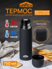Термос UNIFICO Forte 750 мл пробка с клапаном нержавеющая сталь черный софт-тач