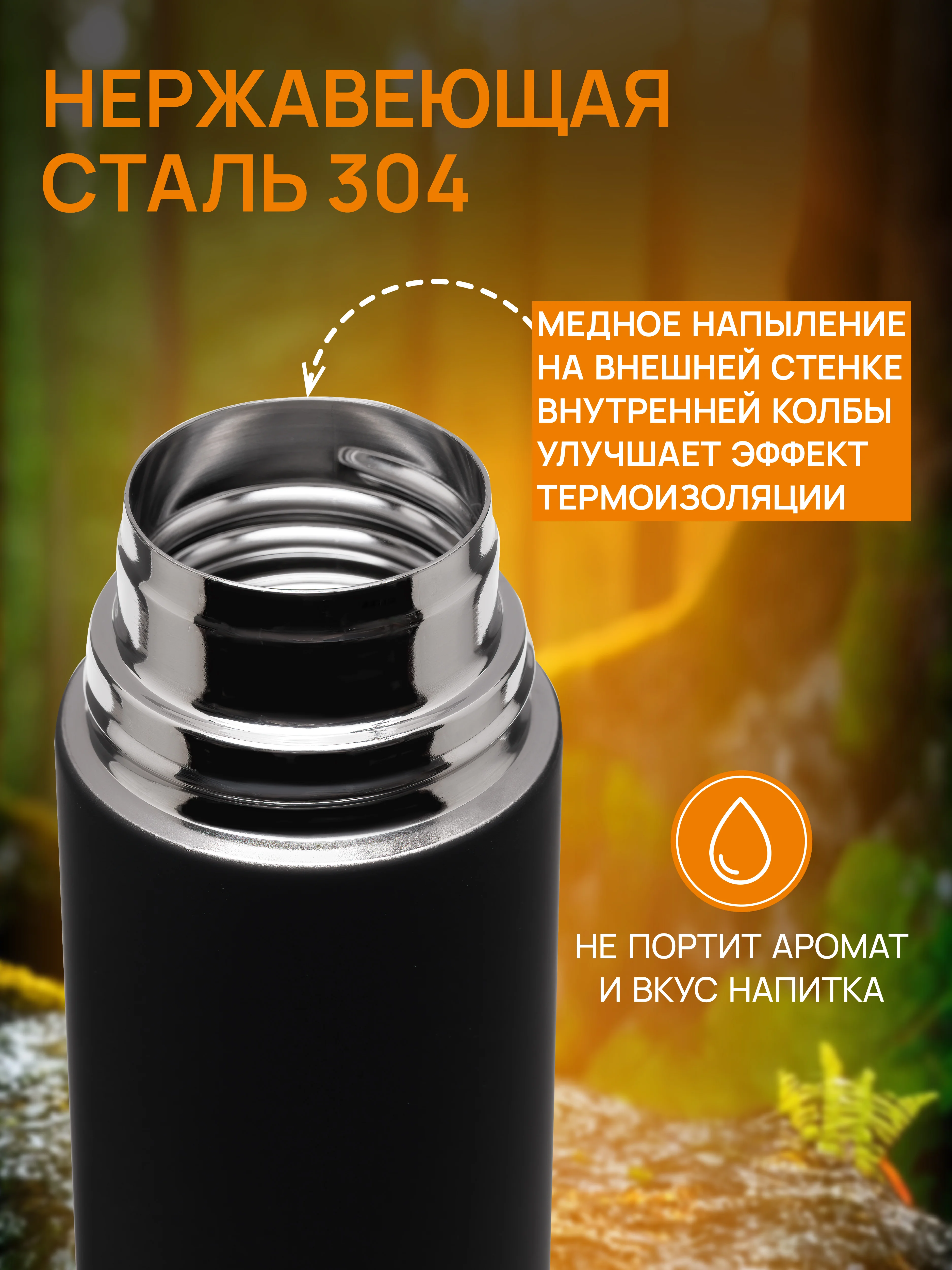 Термос UNIFICO Forte 750 мл пробка с клапаном нержавеющая сталь черный софт-тач