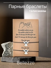Парные браслеты-талисманы "Ангел", ручная работа