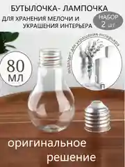 Молочный органайзер- контейнер для хранения ниток/ Коробка для бисера  бусин/ Бокс для рукоделия