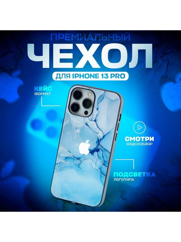 Чехол на iphone 13 pro, защитный, силиконовый с пластиком/задняя накладка с рисунком